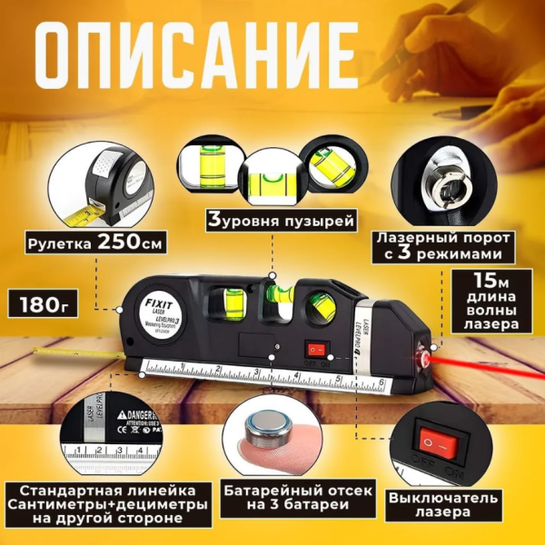 Лазерный дальномер Точный Луч с рулеткой, линейкой и лазерными уровнями / Лазерная рулетка до 15 метров луч, 2.5 метра рулетка